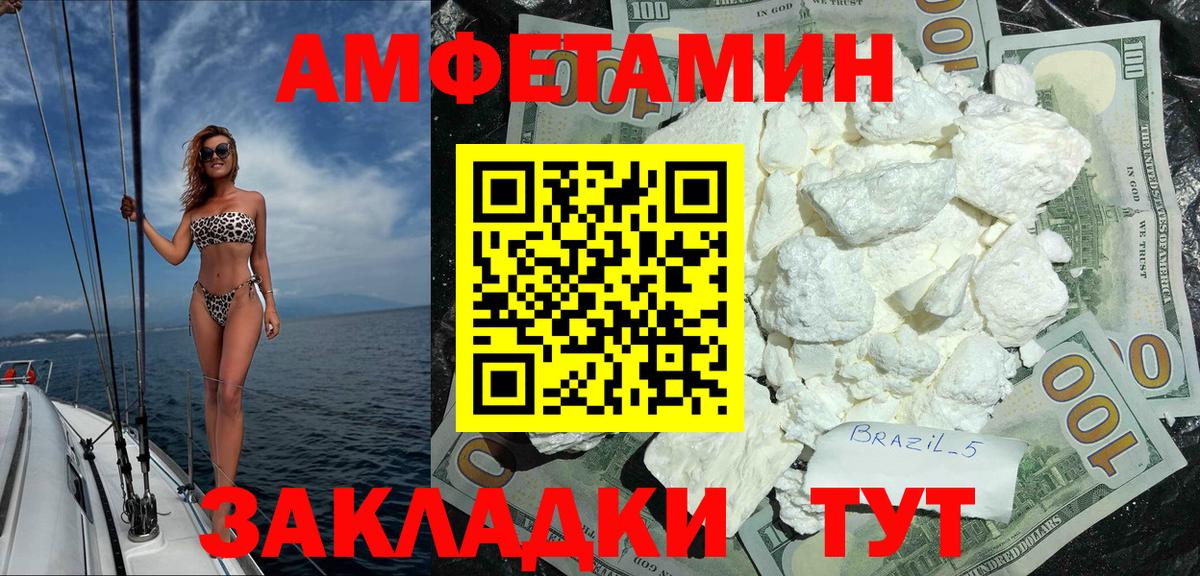 АМФ  Вход с VPN  блэк спрут как войти  Amphetamine 97%  Черногорск 