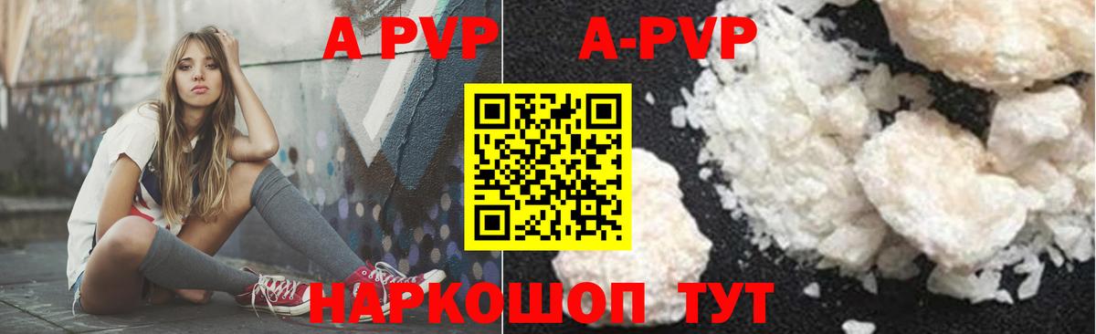 APVP  APVP мука  Черногорск  где можно купить   Alpha-PVP СК КРИС  Вход с VPN 