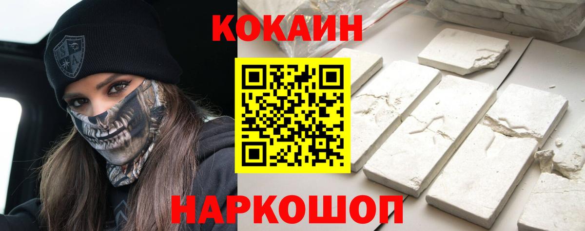 COCAIN  Cocaine Fish Scale  Вход с VPN  Кокаин 97%  Черногорск 