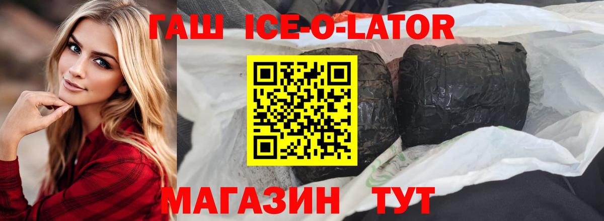 ГАШИШ  Гашиш Cannabis  Вход с VPN  Гашиш гашик  Черногорск 