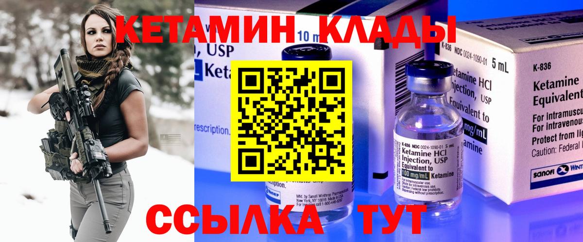 Кетамин ketamine  КЕТАМИН VHQ  Вход с VPN  Черногорск 