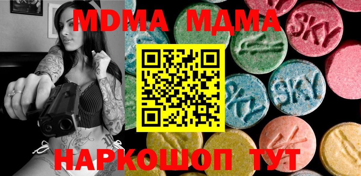 Черногорск  МДМА Molly  Вход с VPN 