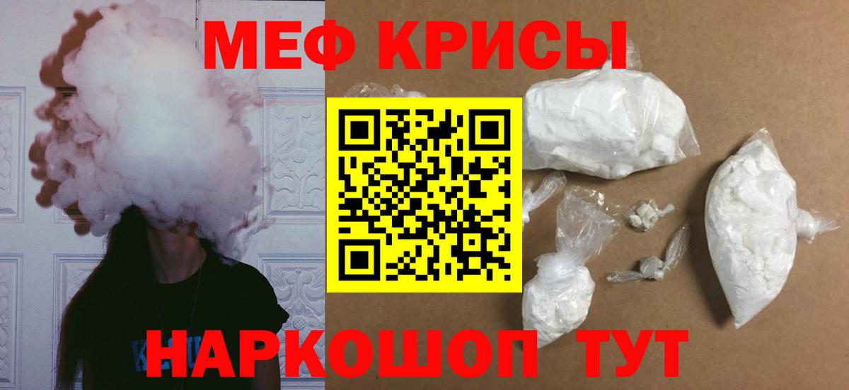 Черногорск  Меф mephedrone  Вход с VPN  Меф  Мефедрон мяу мяу 