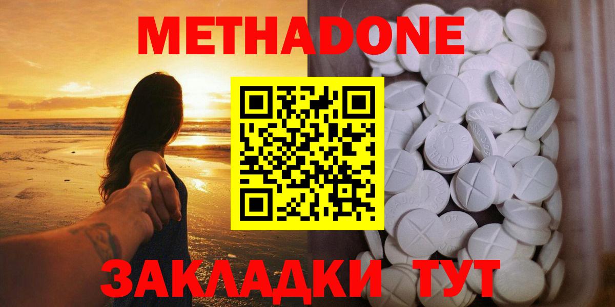 МЕТАДОН мёд  Вход с VPN  Черногорск 
