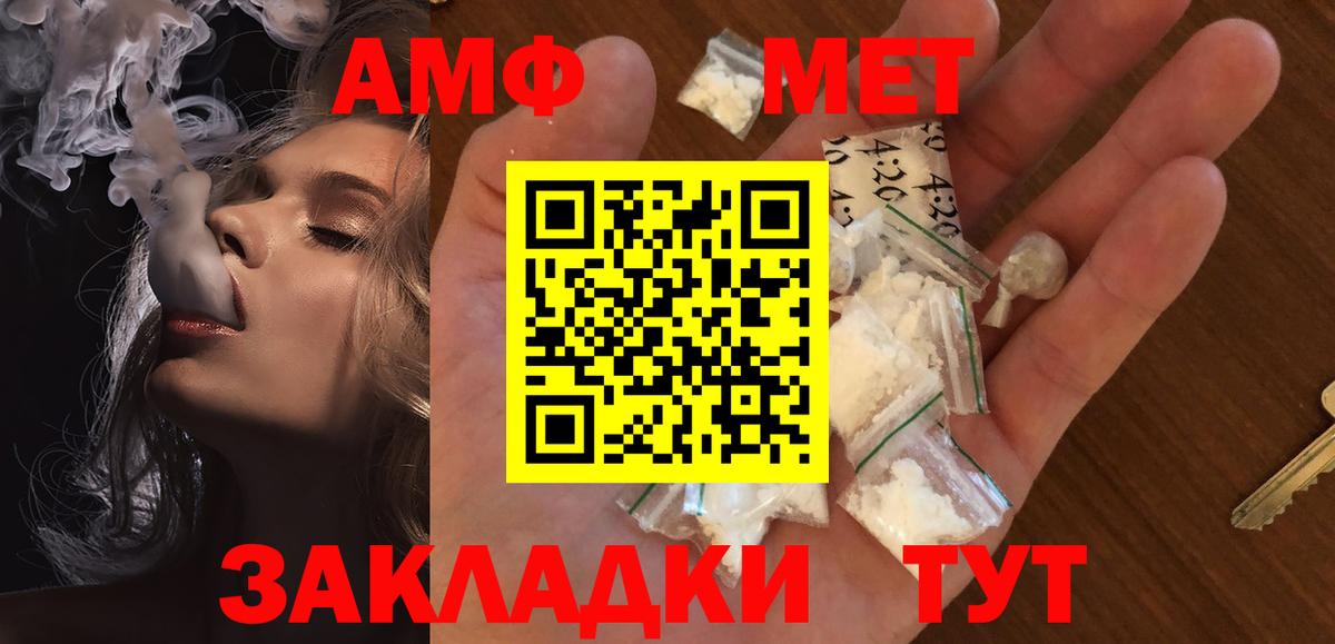 Метамфетамин Декстрометамфетамин 99.9% Черногорск