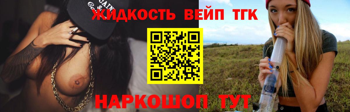 Черногорск  ТГК концентрат  Вход с VPN  Дистиллят ТГК гашишное масло 